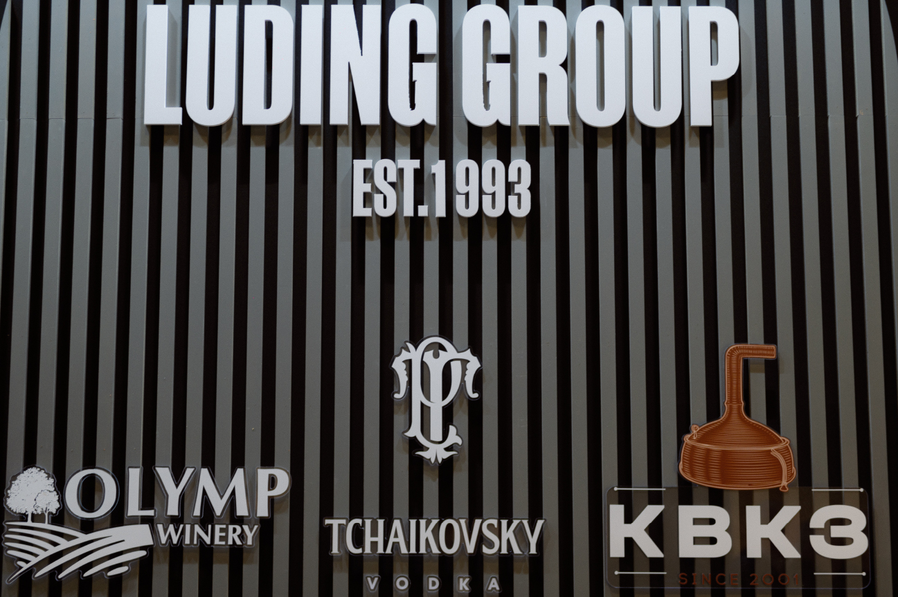 На Продэкспо – 2024 LUDING (ЛУДИНГ) представил напитки собственных брендов: вина Olymp Winery, джины Lockwood, водку TCHAIKOVSKY, ликеры Gambini