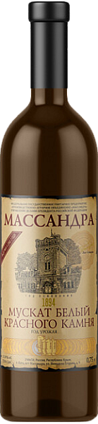 Muscat White Red Stone Massandra, 0.75 л в Ставрополе